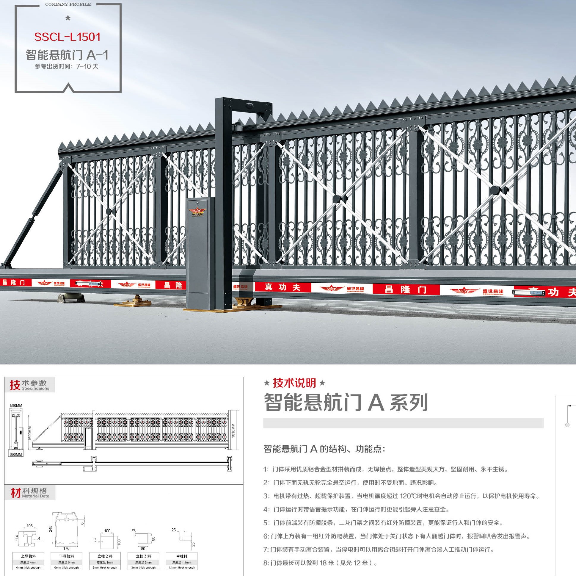 SSCL -L1501, Cổng xếp Trugn Quốc SSCL - J1522, cổng xếp Trung Quốc, cổng xếp nhập, cổng xếp tự động